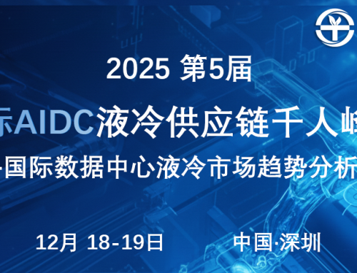 賦能高密度算力：同?？萍家匀湕l液冷方案助力AIDC綠色轉(zhuǎn)型